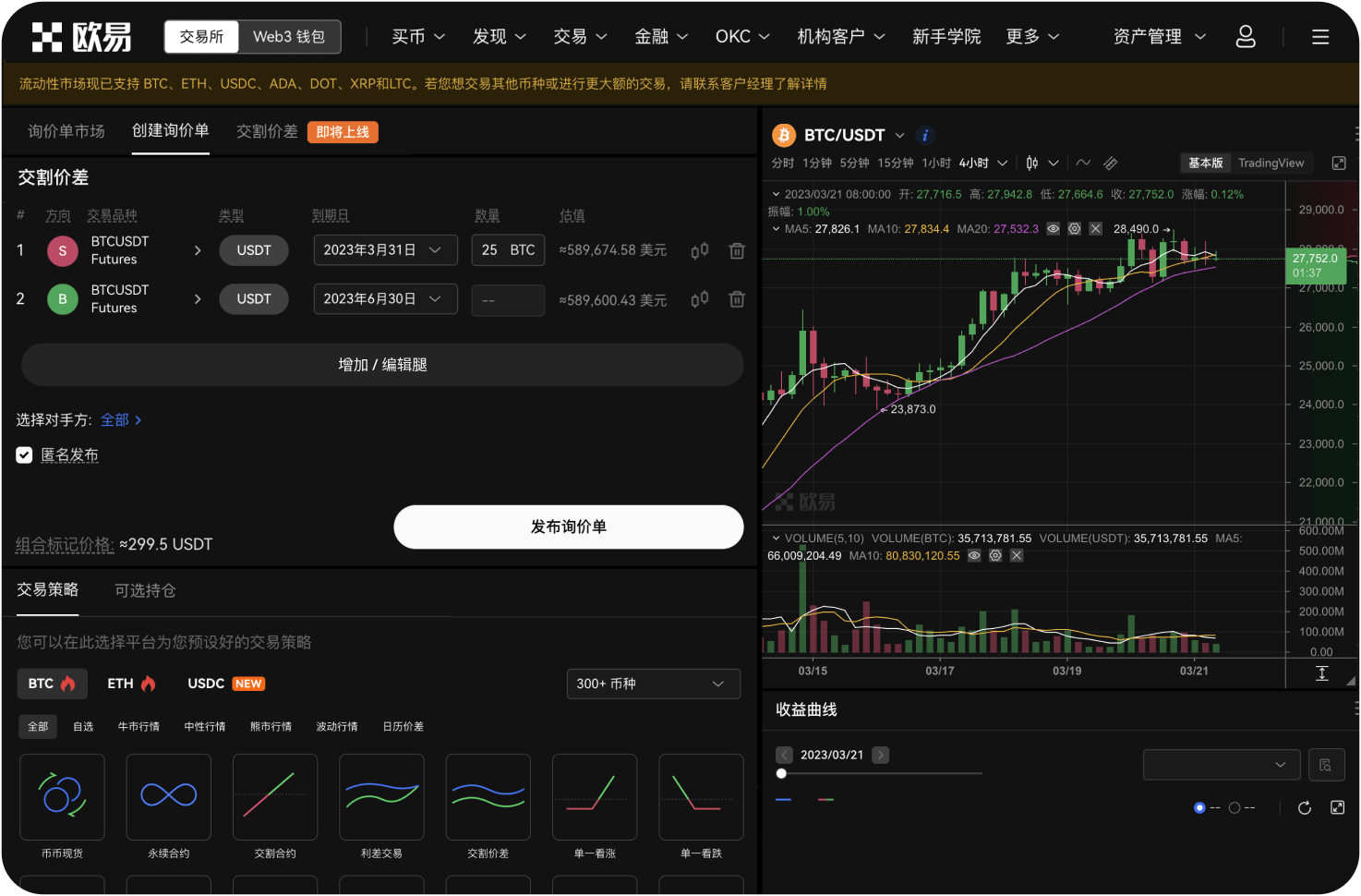抹茶交易所的“IEO”业务是什么